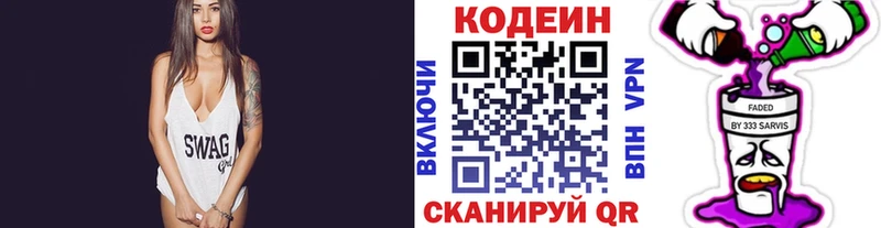 blacksprut   цена   Елизаветинская  Codein напиток Lean (лин) 