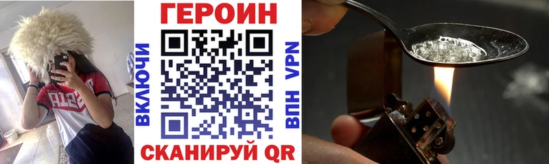 Героин герыч  купить наркотик  Елизаветинская 