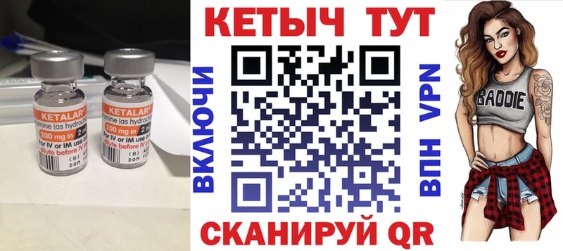 Кетамин VHQ Елизаветинская