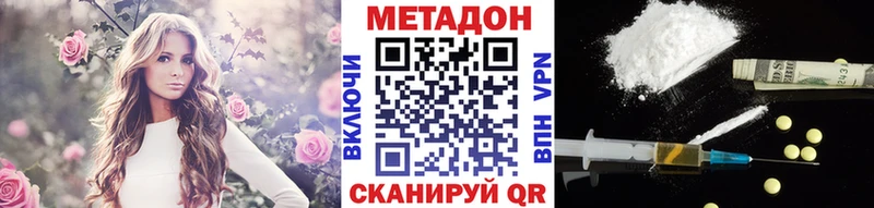 МЕТАДОН methadone  Елизаветинская 